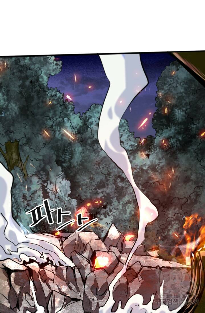 버그로 왕까지 23화 71