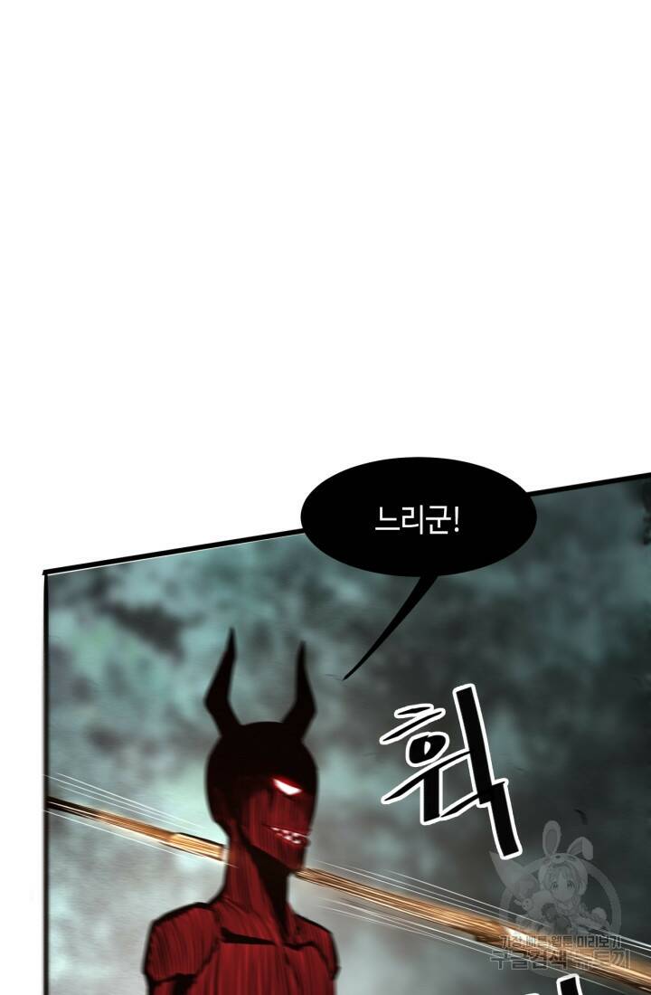 버그로 왕까지 23화 80
