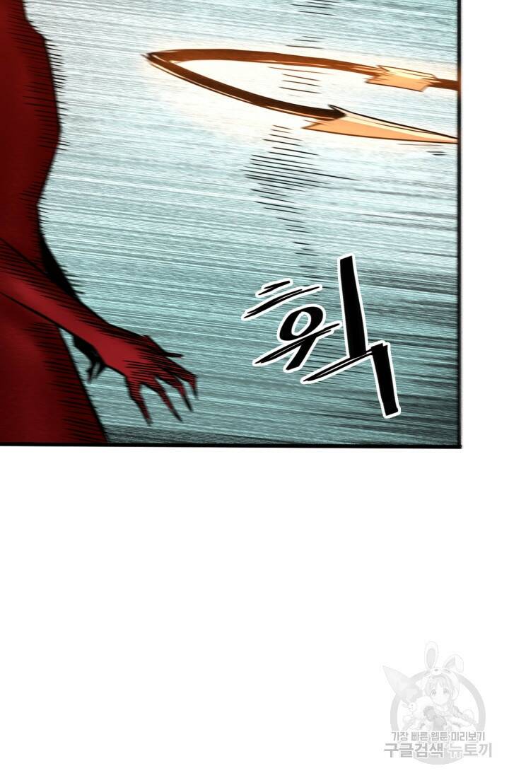 버그로 왕까지 23화 82