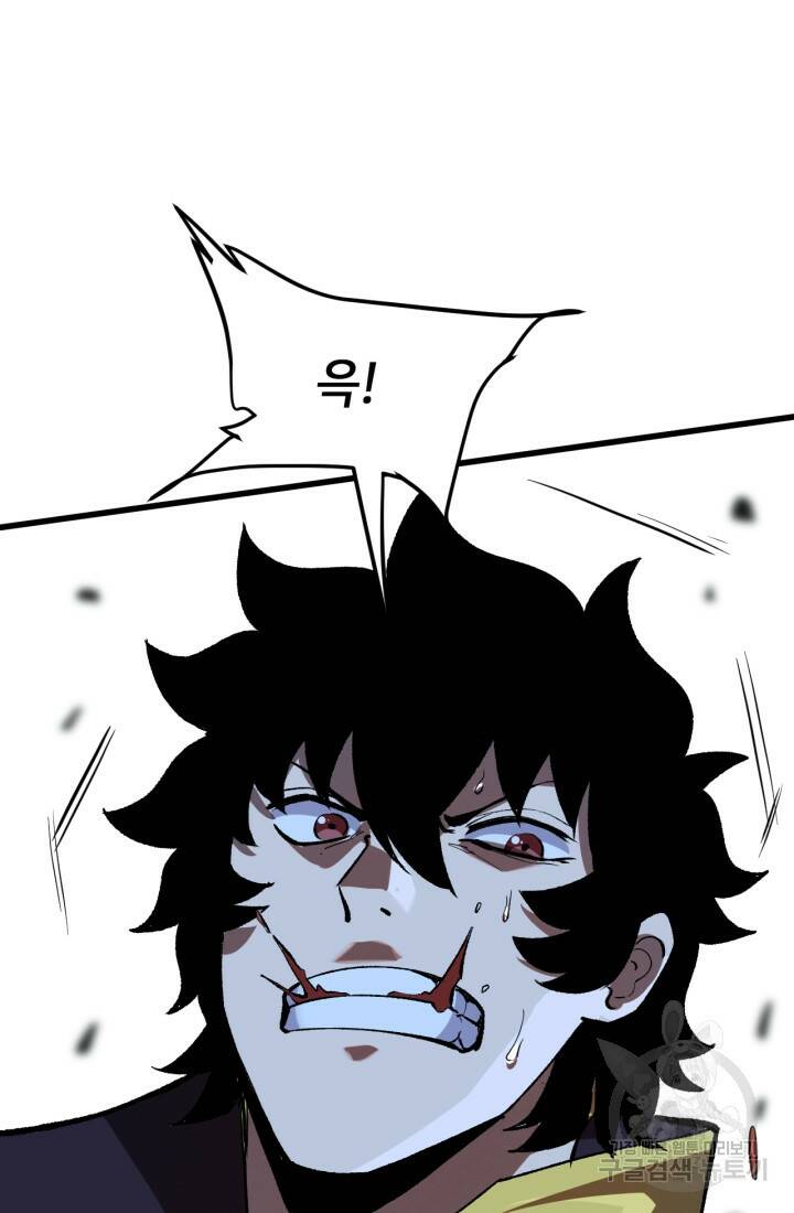 버그로 왕까지 23화 88