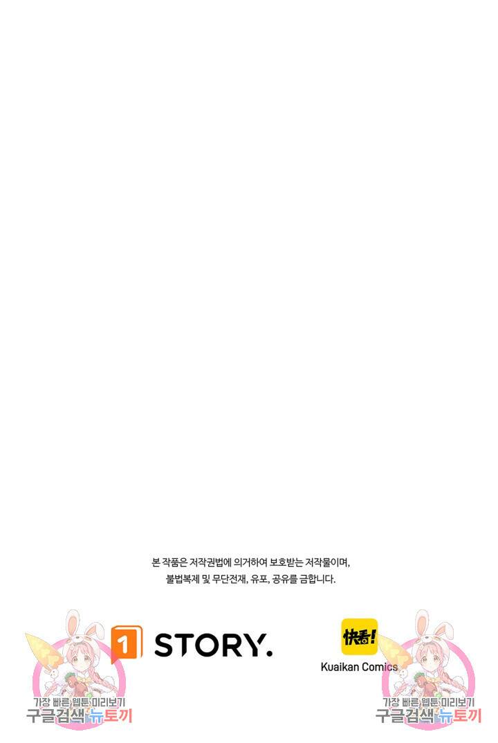 버그로 왕까지 23화 91