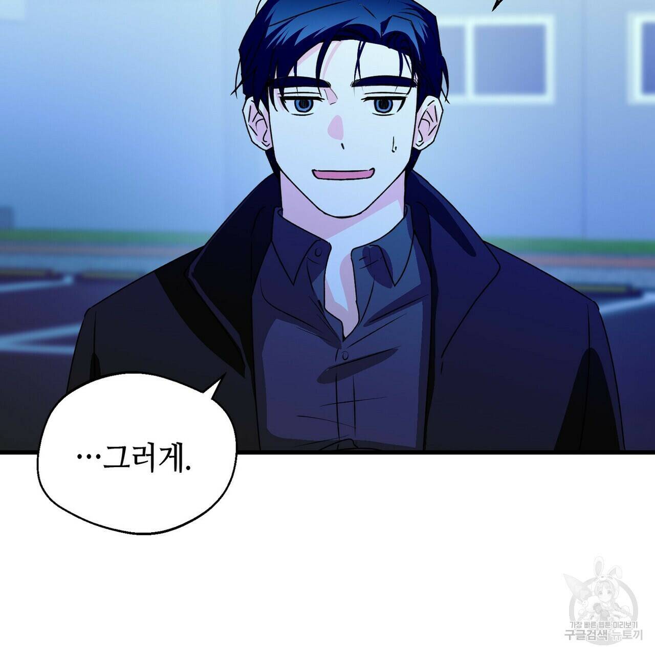 백일야화 28화 7