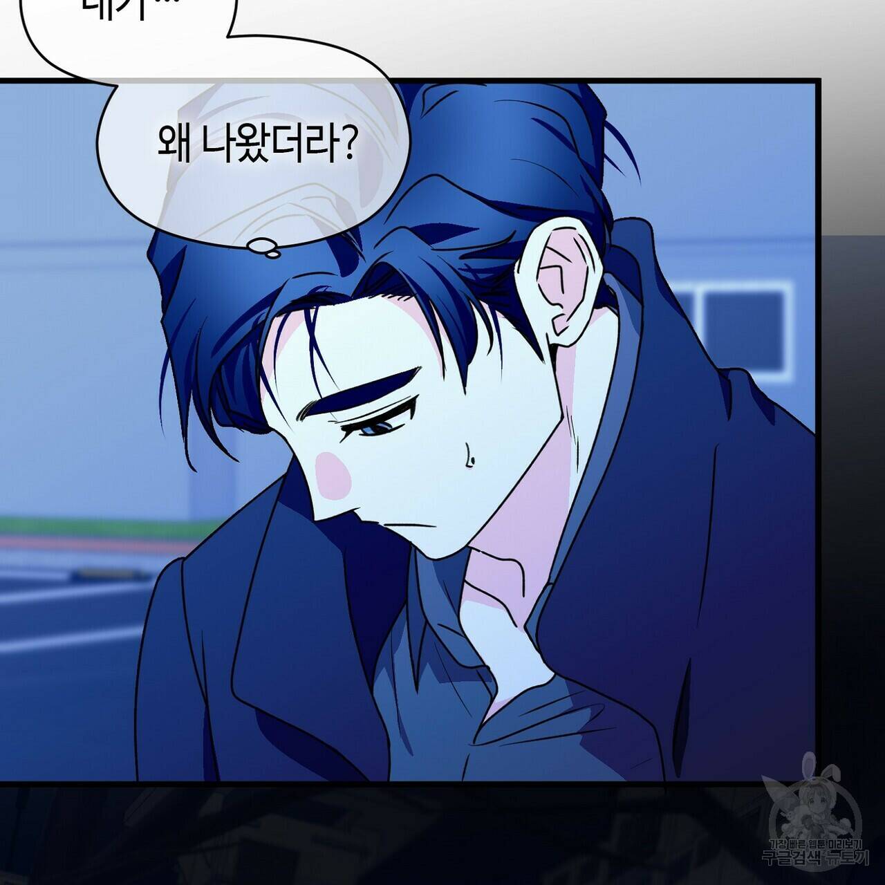 백일야화 28화 11