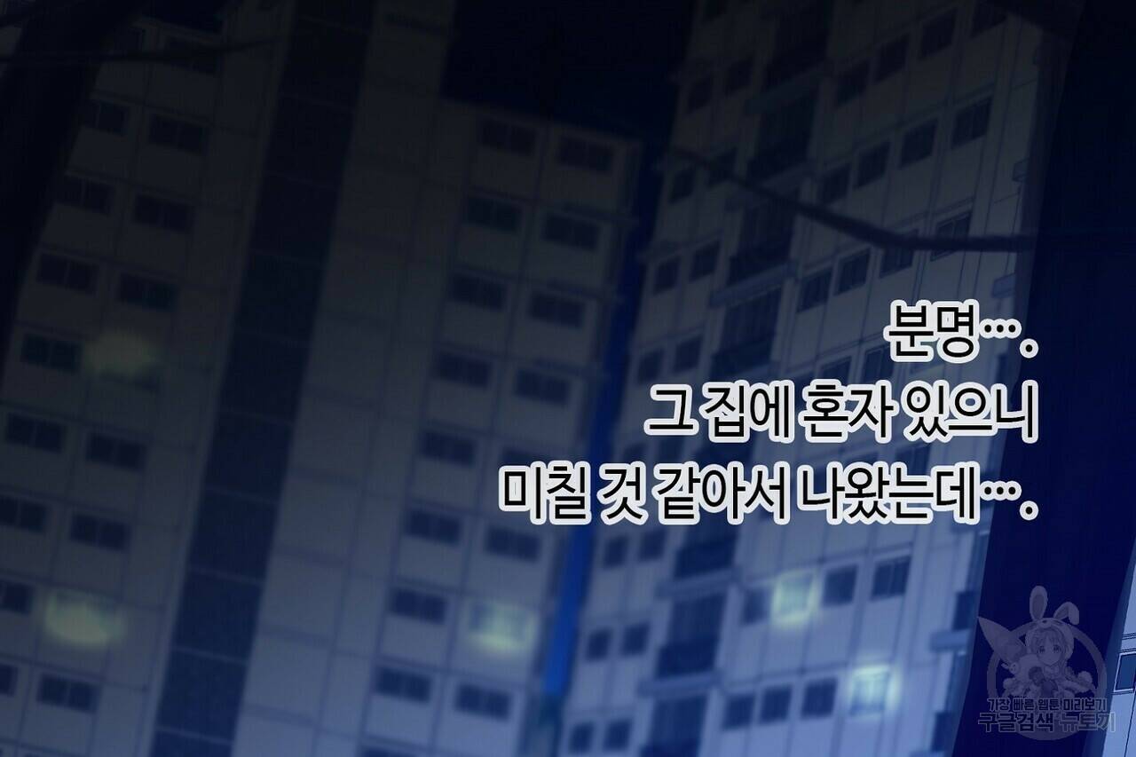 백일야화 28화 12