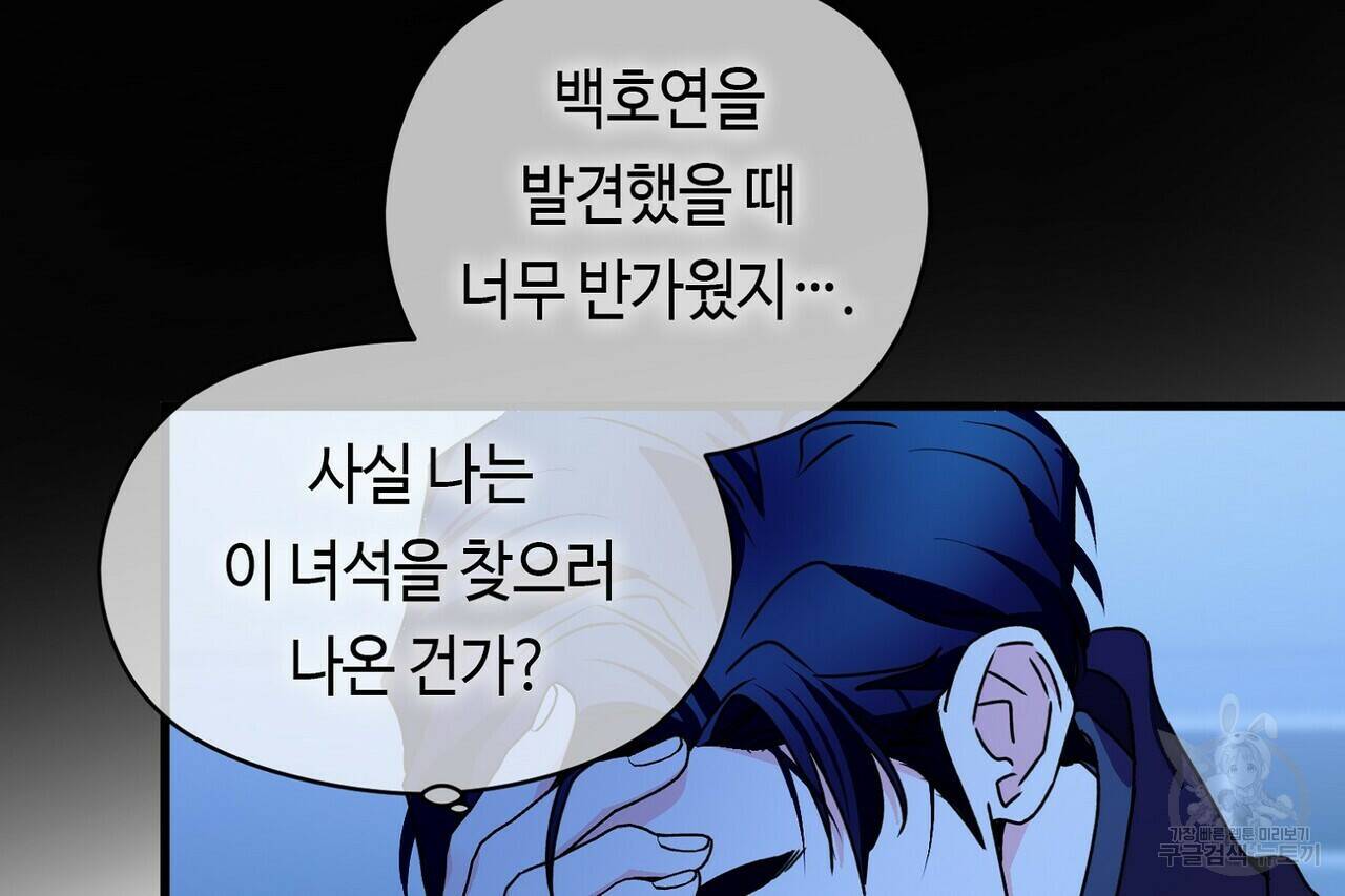 백일야화 28화 20