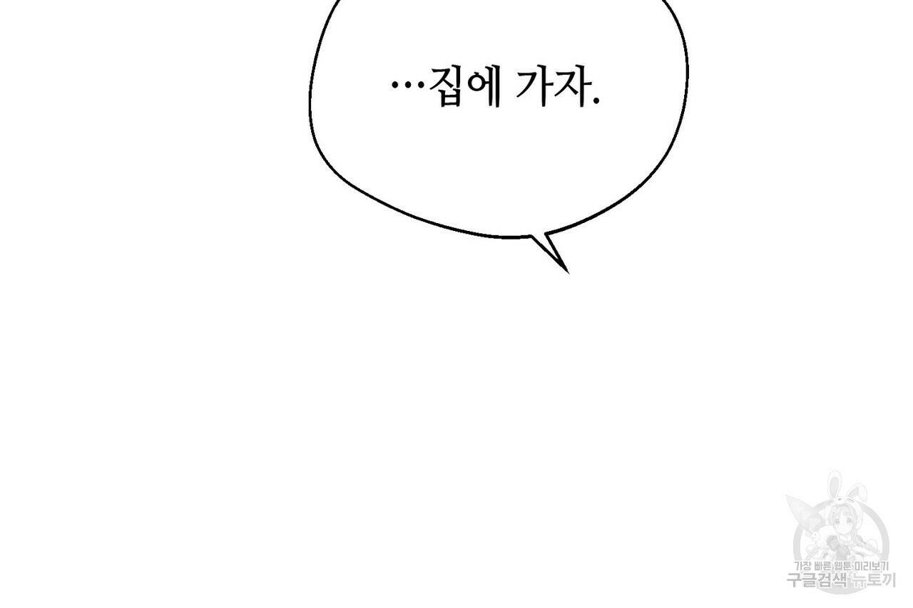백일야화 28화 22