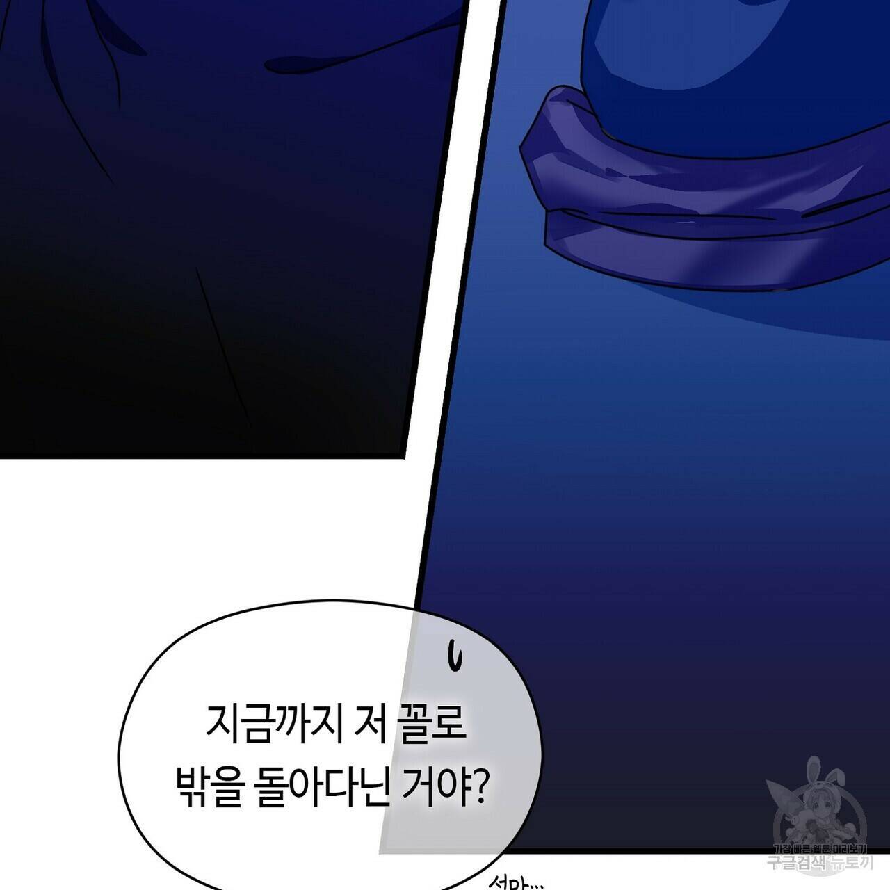 백일야화 28화 27