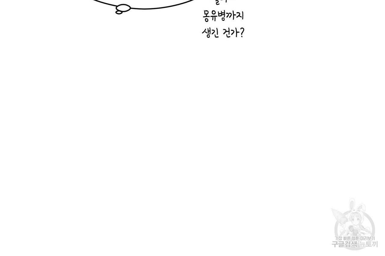 백일야화 28화 28