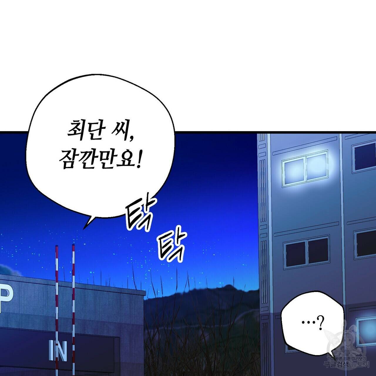 백일야화 28화 29