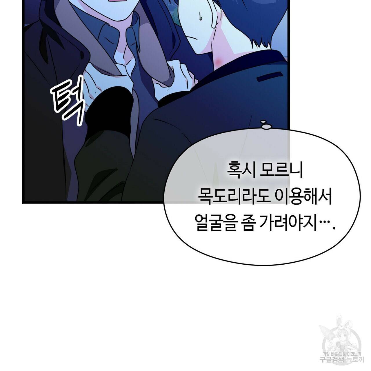 백일야화 28화 31