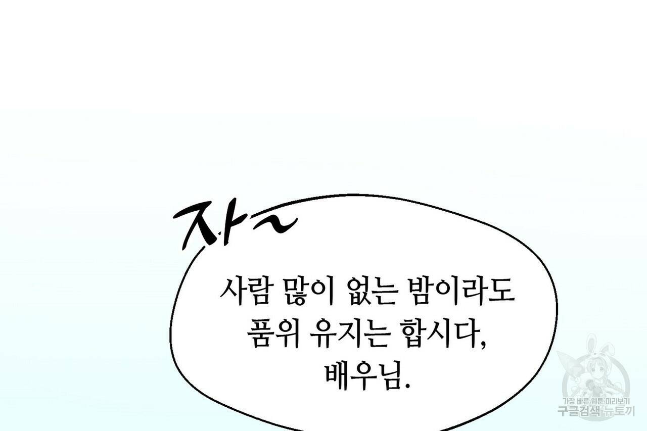 백일야화 28화 32