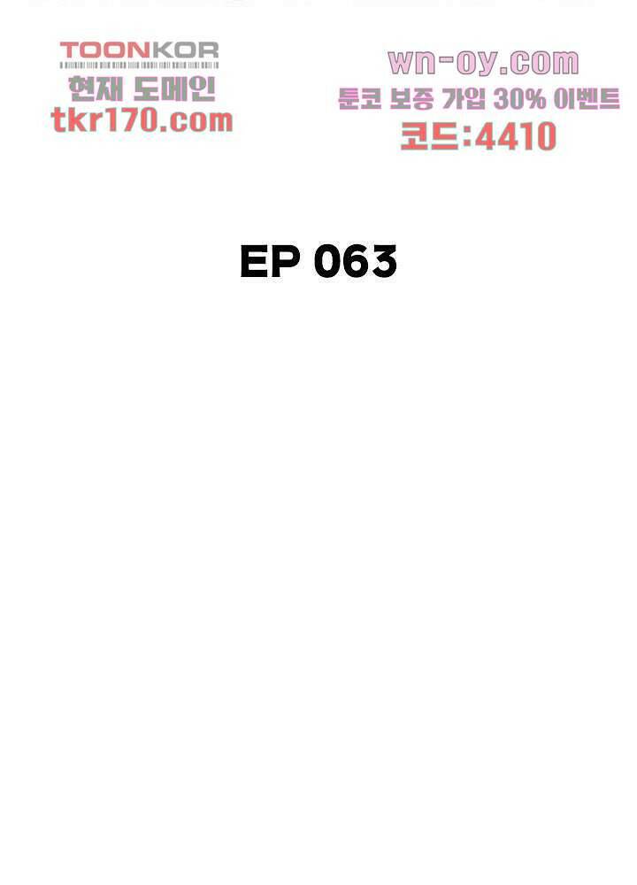 네버다이 : 변이자들 63화 2