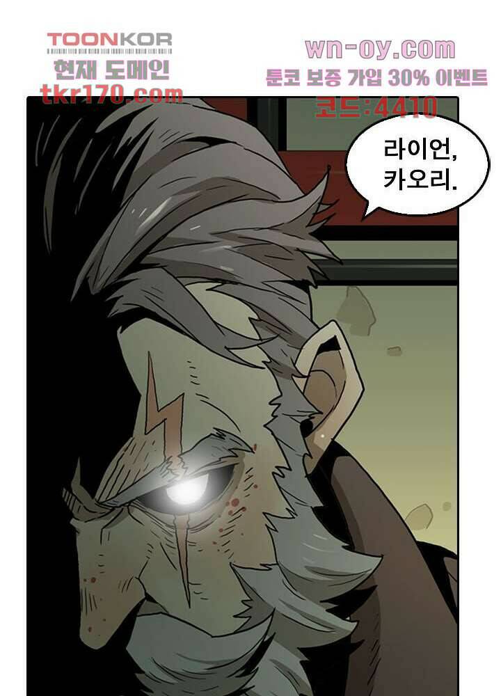 네버다이 : 변이자들 63화 7