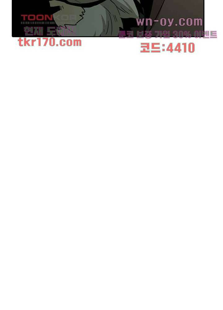 네버다이 : 변이자들 63화 8
