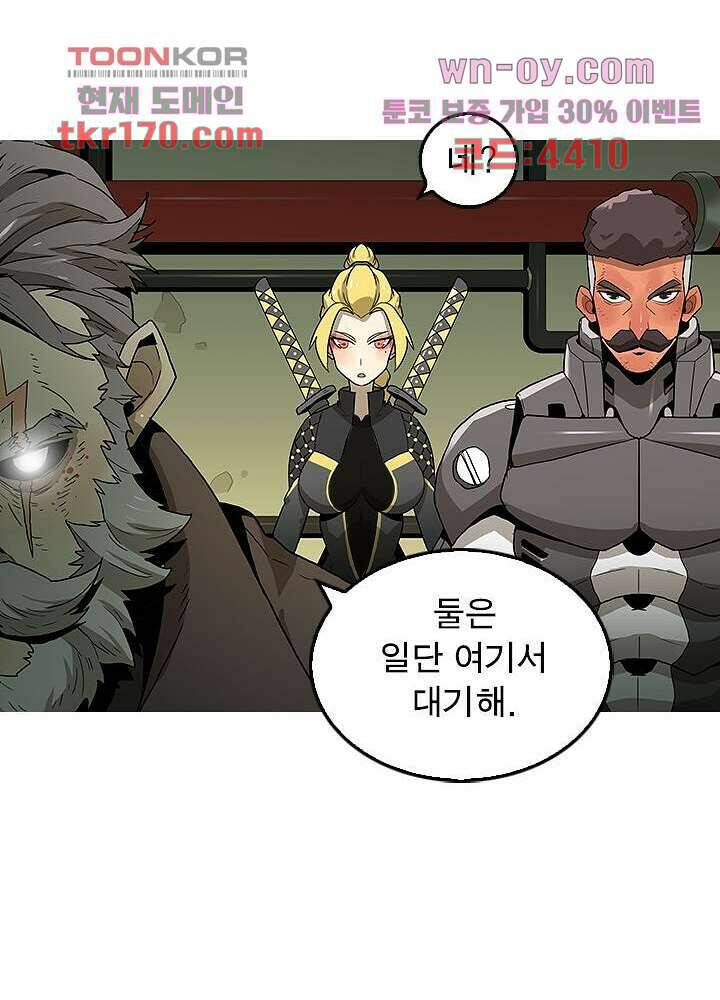 네버다이 : 변이자들 63화 9