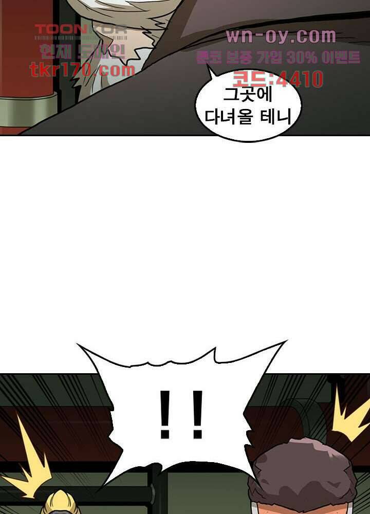네버다이 : 변이자들 63화 11