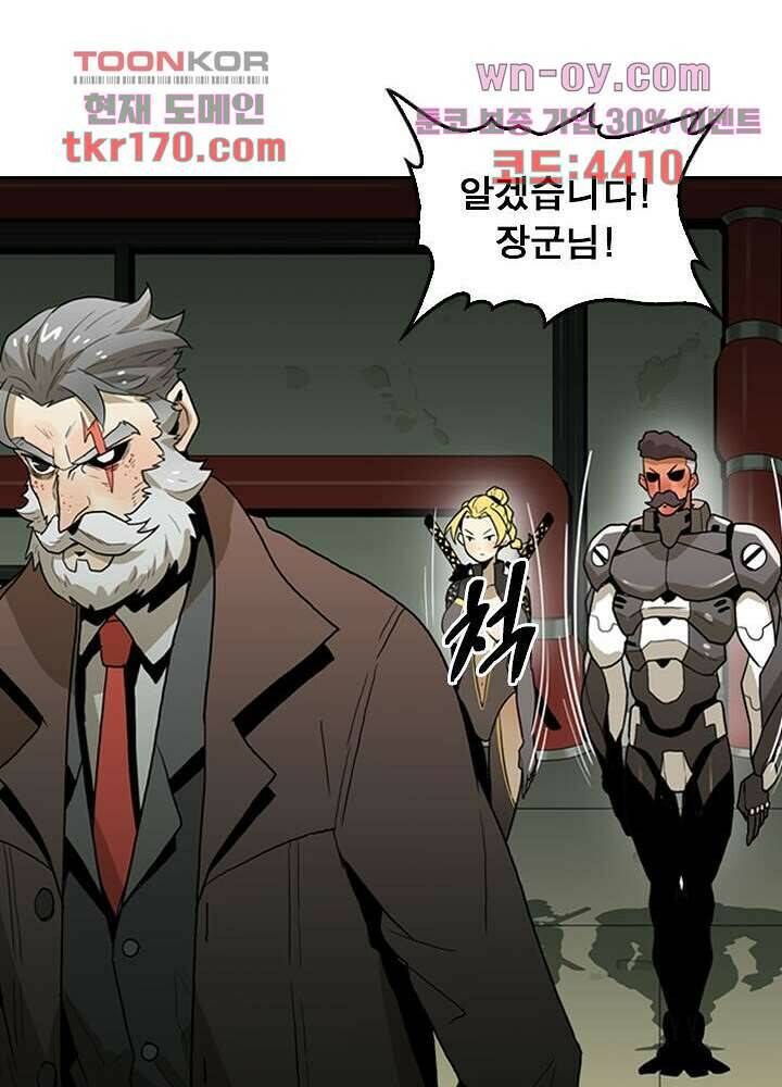 네버다이 : 변이자들 63화 13