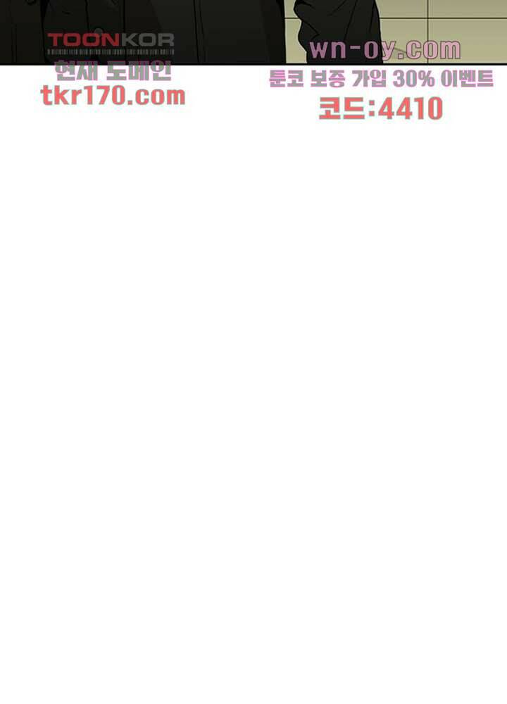 네버다이 : 변이자들 63화 14