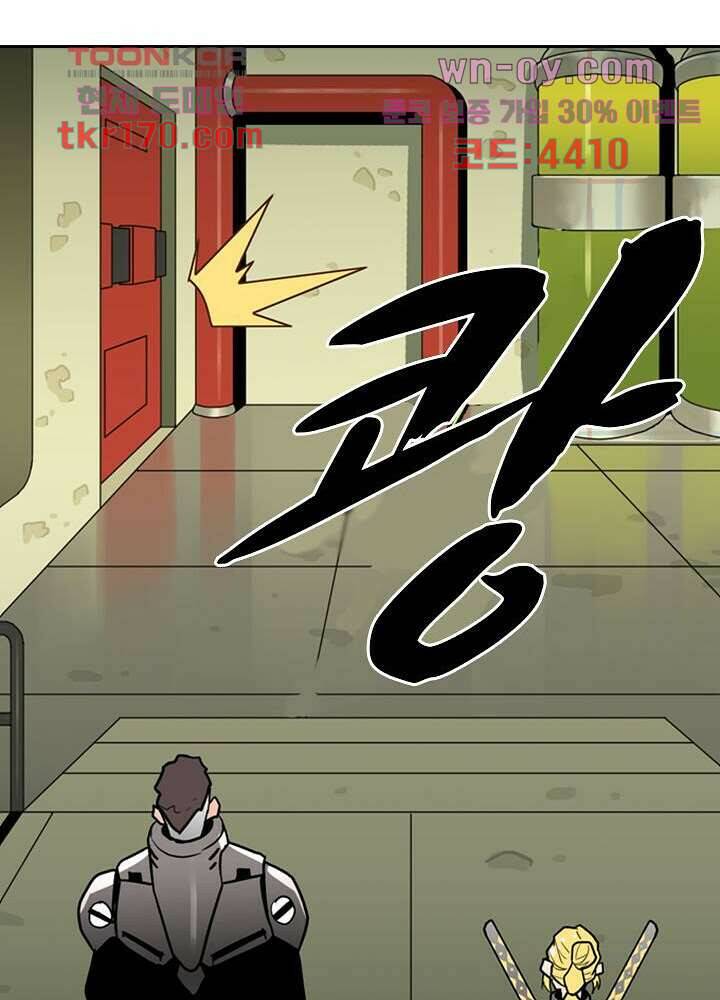 네버다이 : 변이자들 63화 15