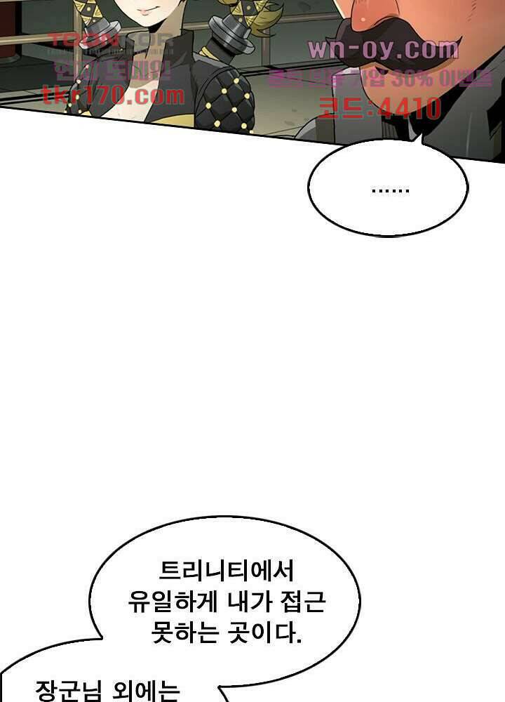 네버다이 : 변이자들 63화 19