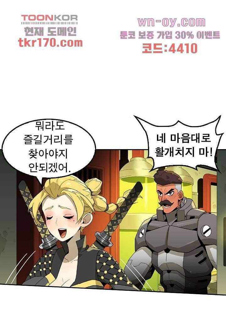 네버다이 : 변이자들 63화 24