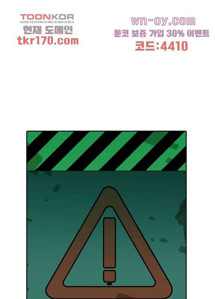 네버다이 : 변이자들 63화 27