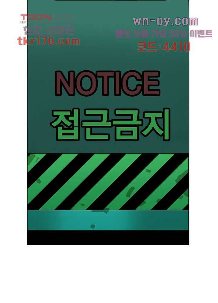 네버다이 : 변이자들 63화 28