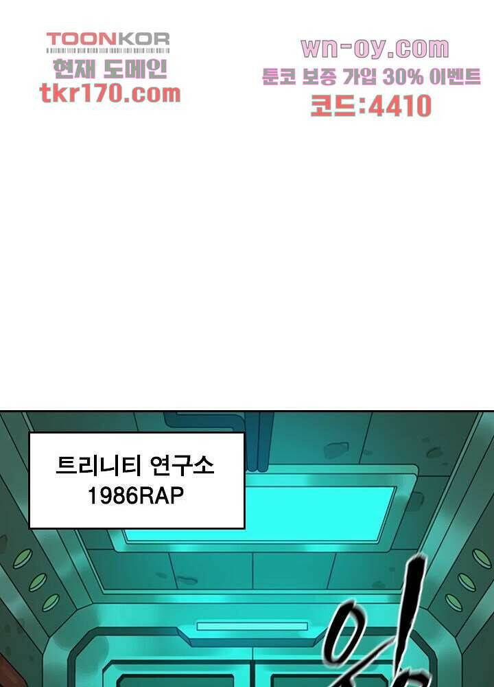 네버다이 : 변이자들 63화 29