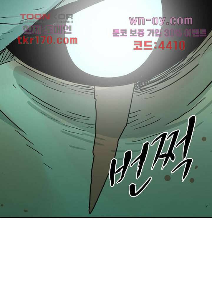 네버다이 : 변이자들 63화 32