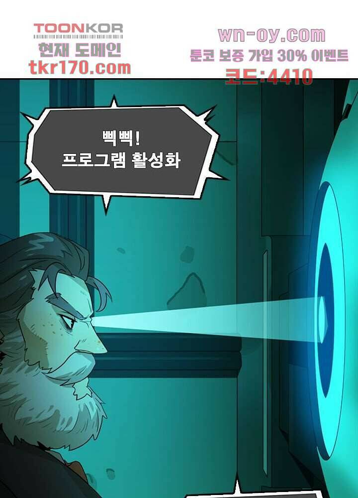 네버다이 : 변이자들 63화 33