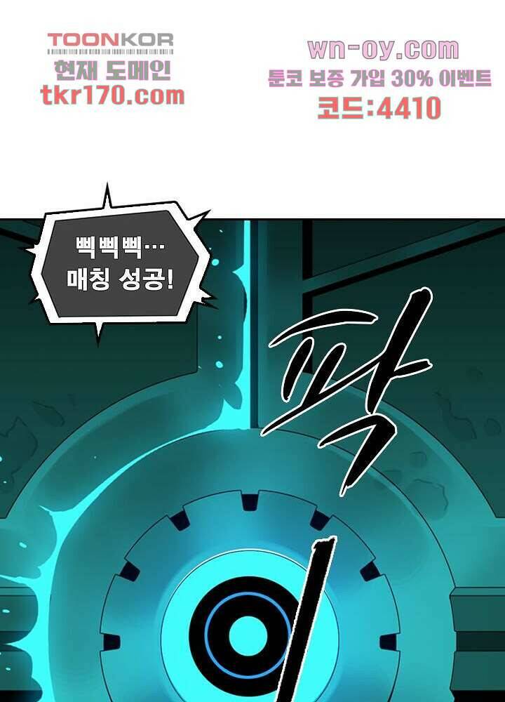 네버다이 : 변이자들 63화 36