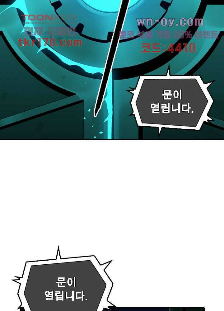 네버다이 : 변이자들 63화 37