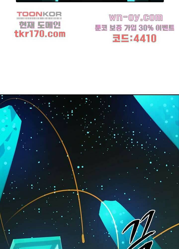 네버다이 : 변이자들 63화 39