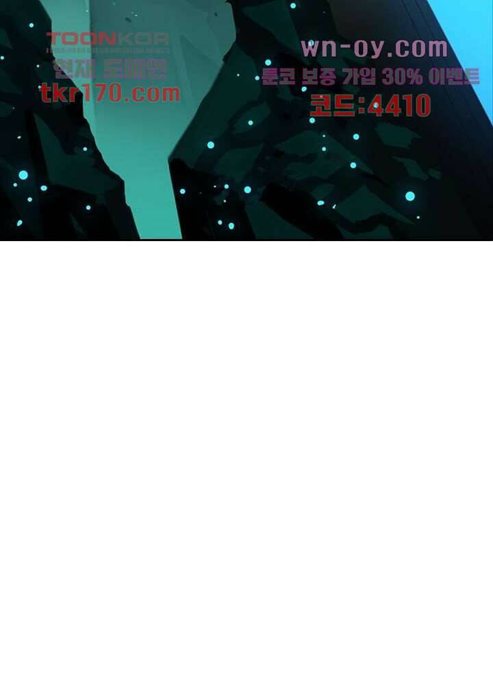 네버다이 : 변이자들 63화 41