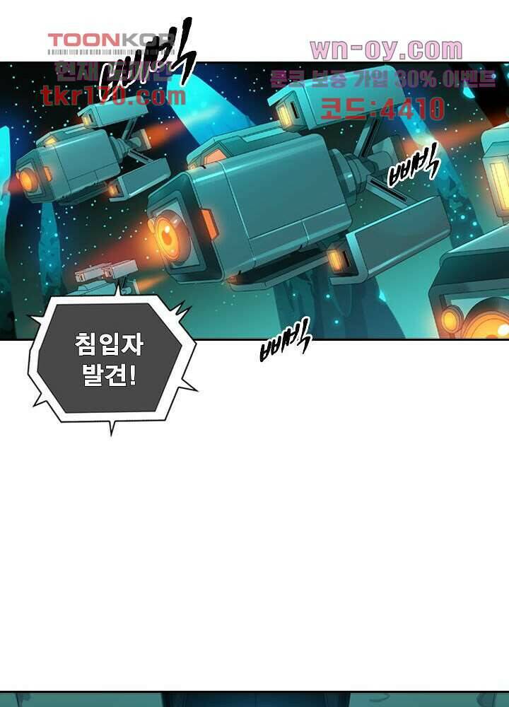 네버다이 : 변이자들 63화 42