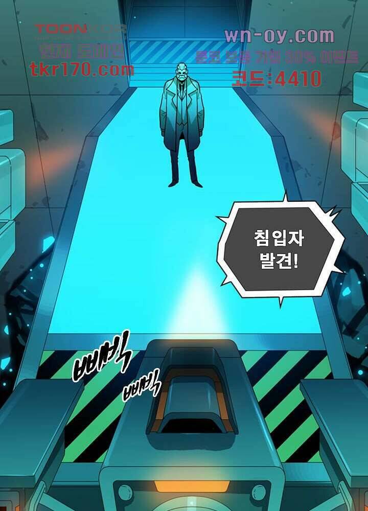 네버다이 : 변이자들 63화 43