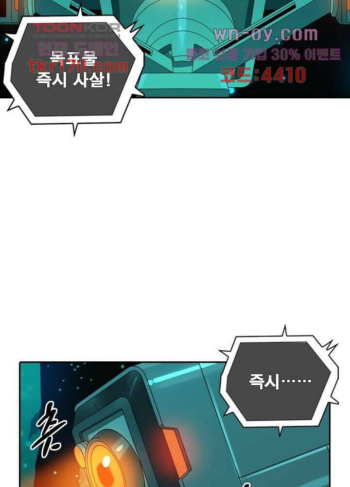 네버다이 : 변이자들 63화 44