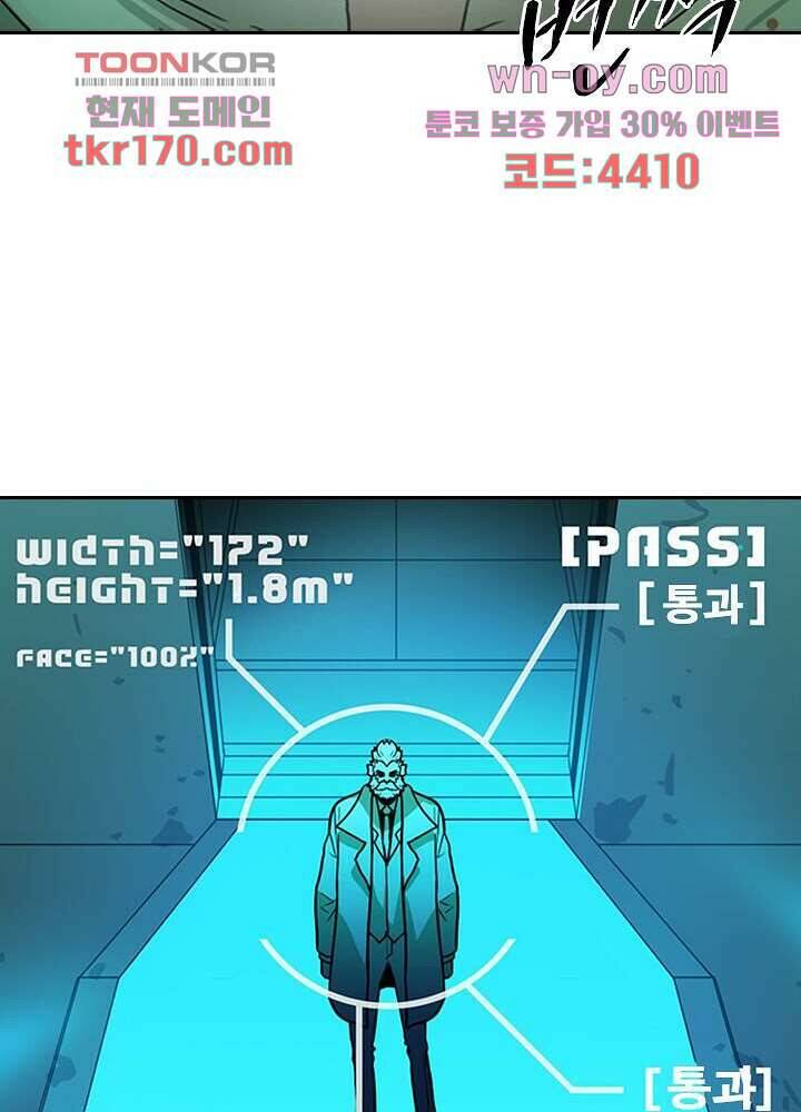 네버다이 : 변이자들 63화 46