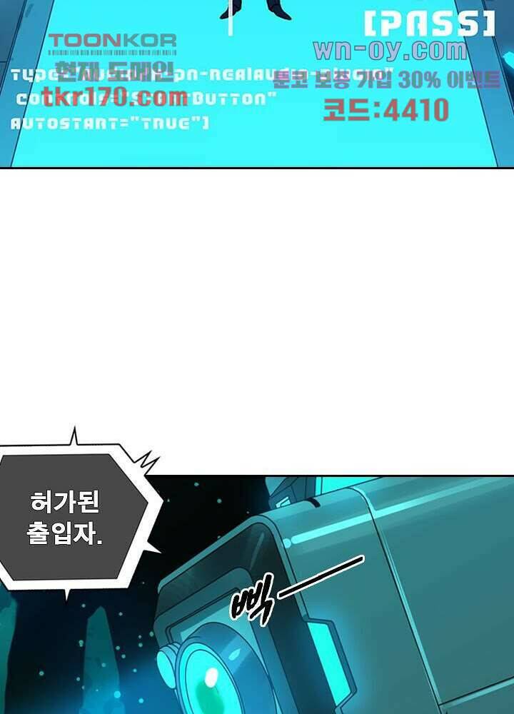 네버다이 : 변이자들 63화 47