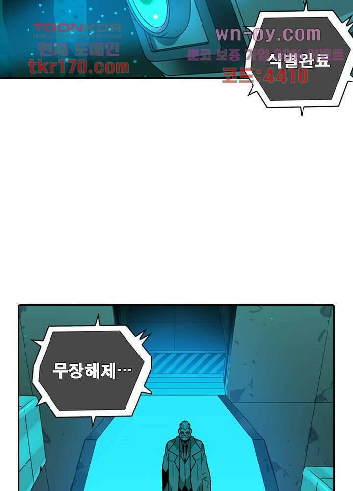 네버다이 : 변이자들 63화 48