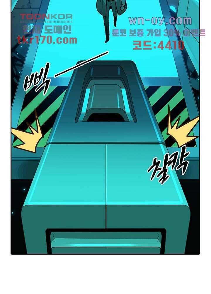 네버다이 : 변이자들 63화 49