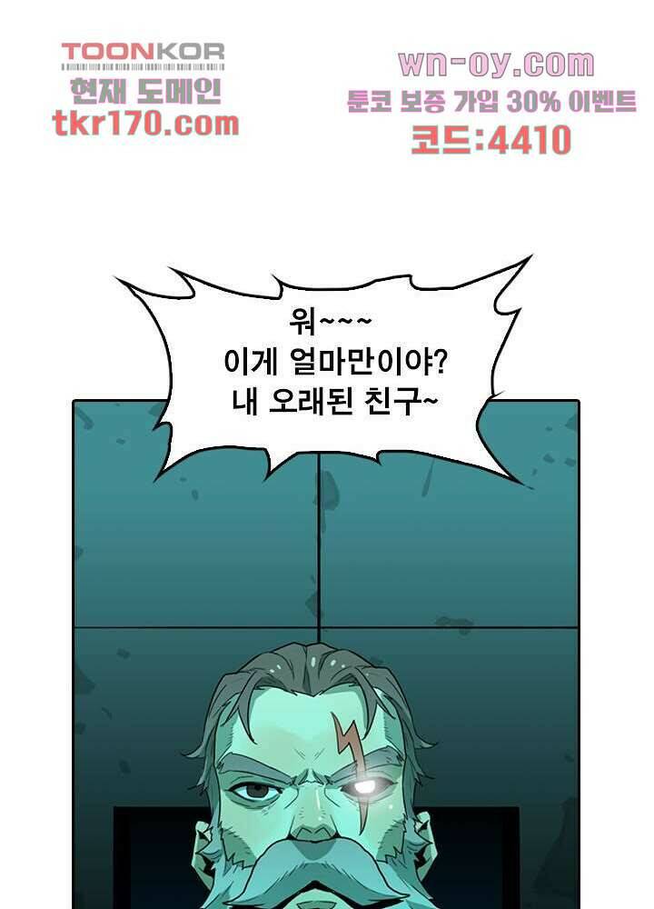 네버다이 : 변이자들 63화 50