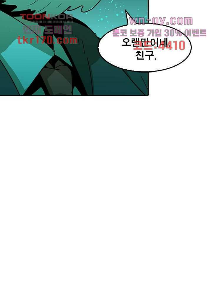 네버다이 : 변이자들 63화 57