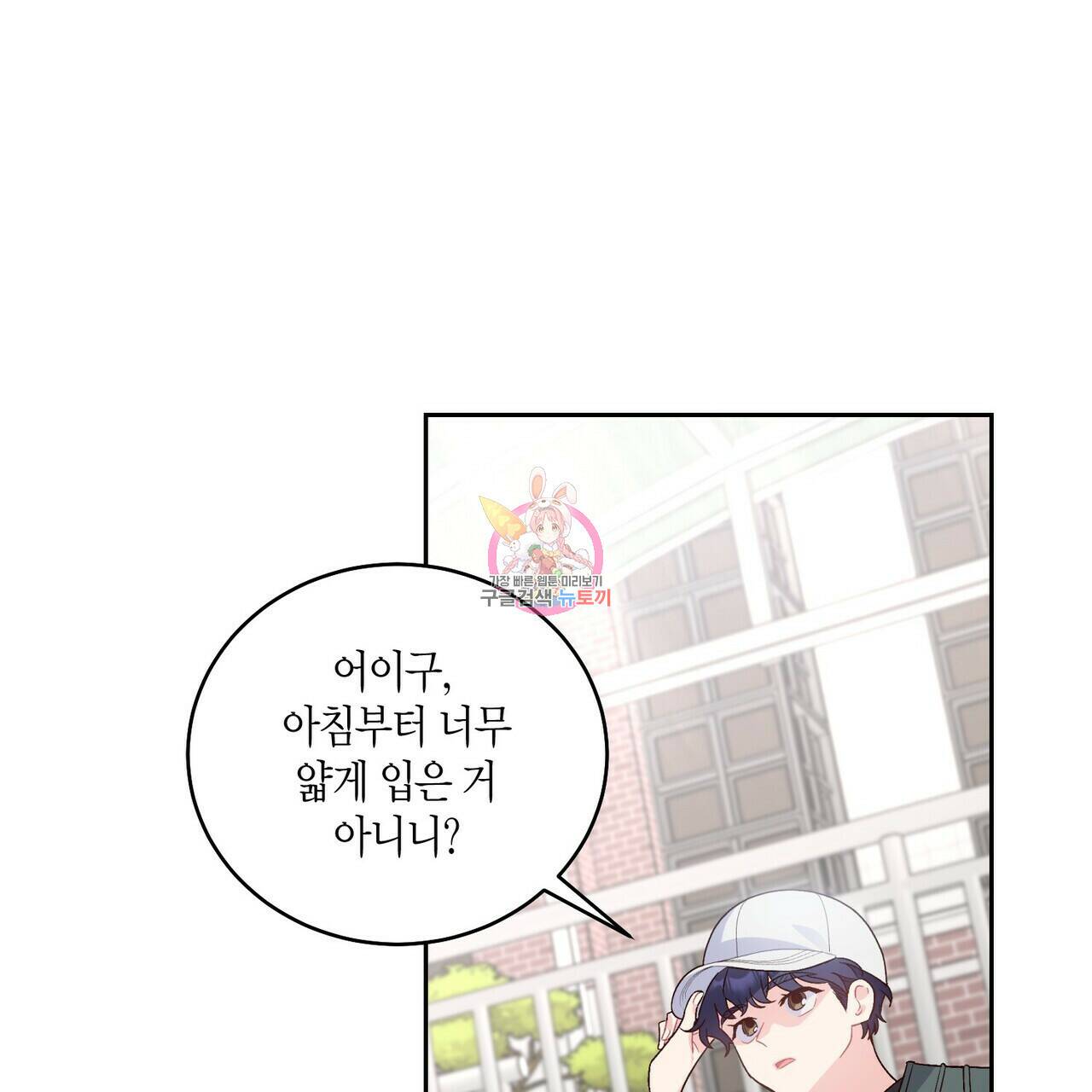 메리 마블링 22화 1