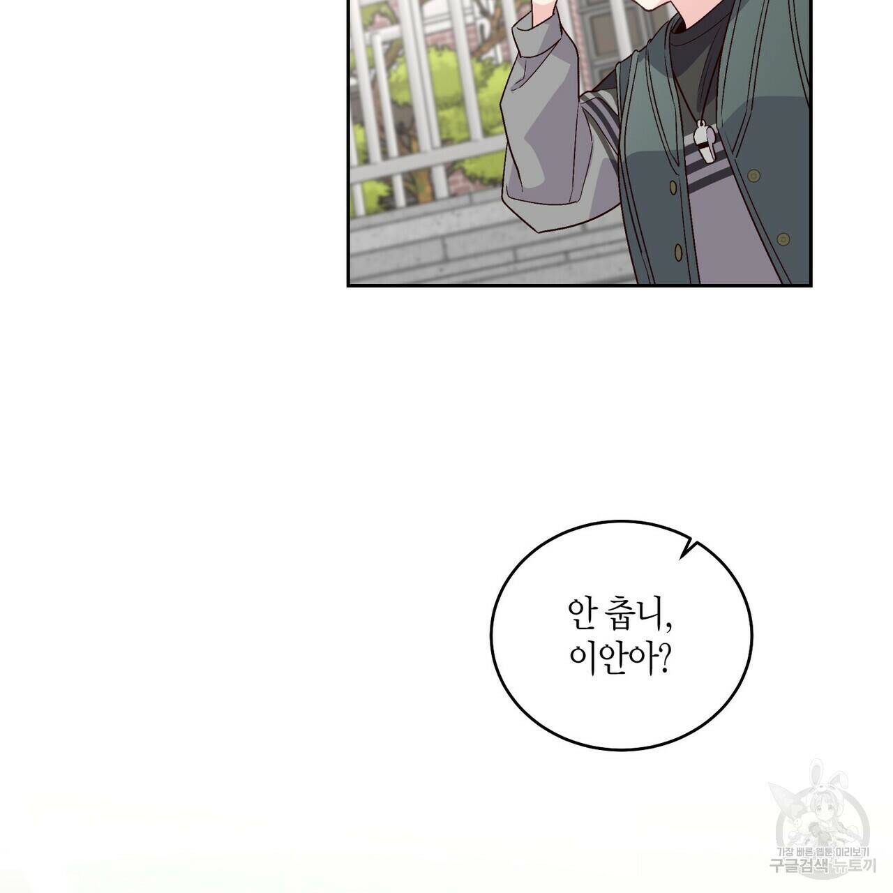 메리 마블링 22화 2