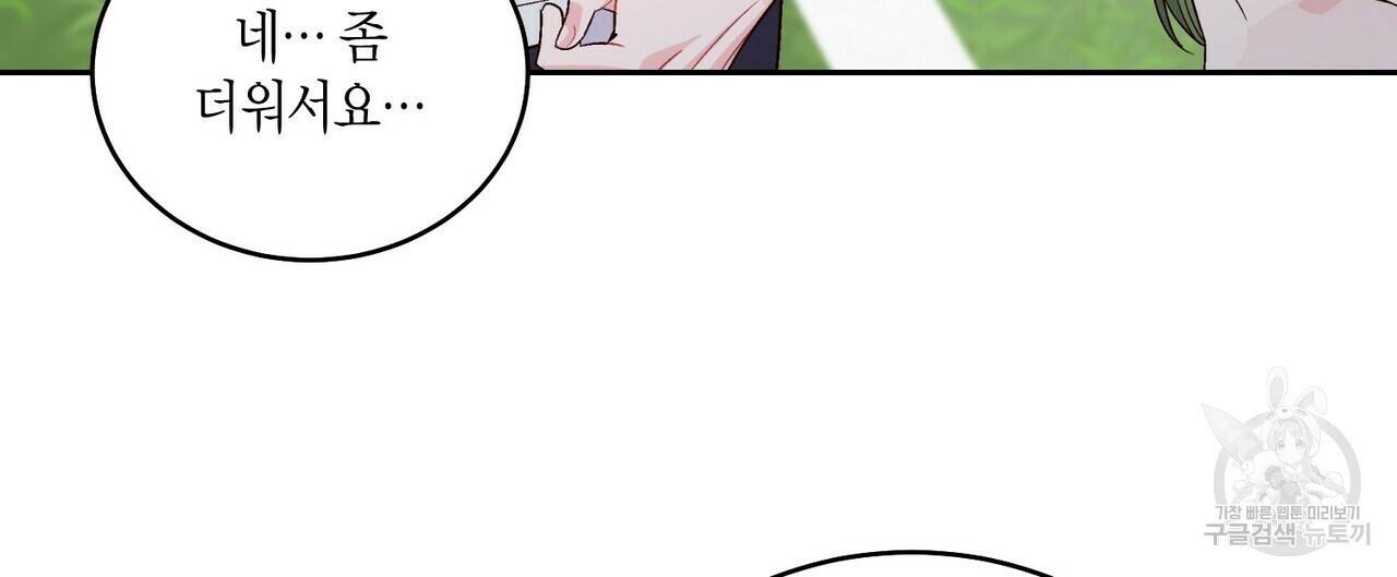 메리 마블링 22화 4