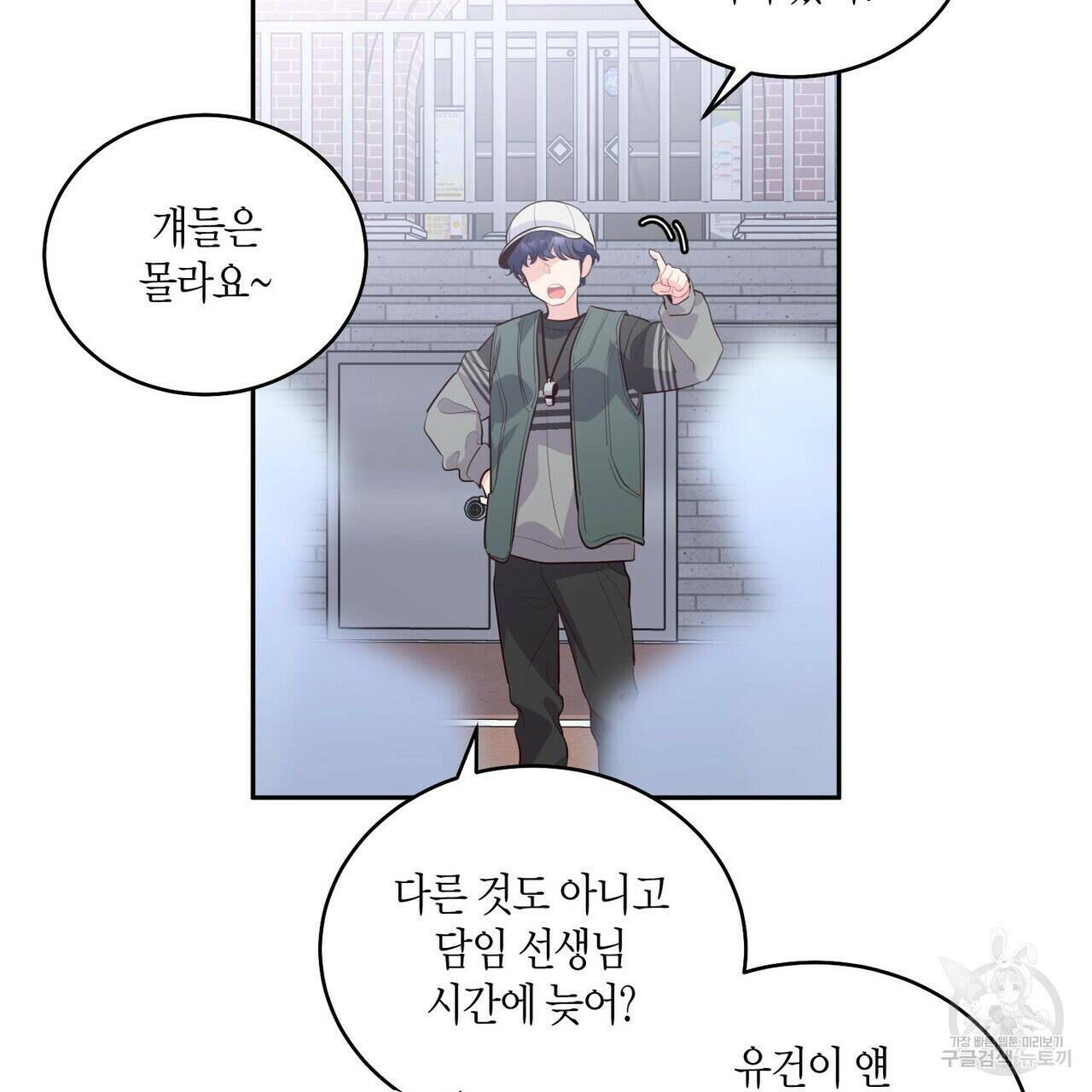 메리 마블링 22화 9