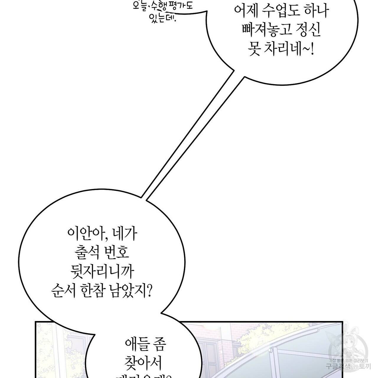 메리 마블링 22화 10
