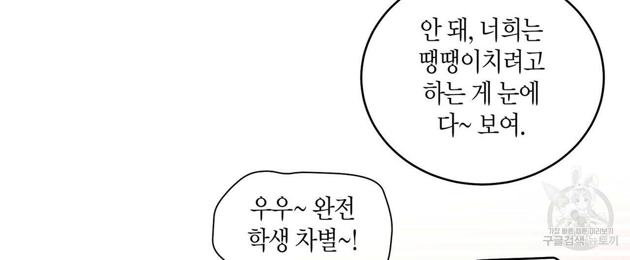 메리 마블링 22화 12