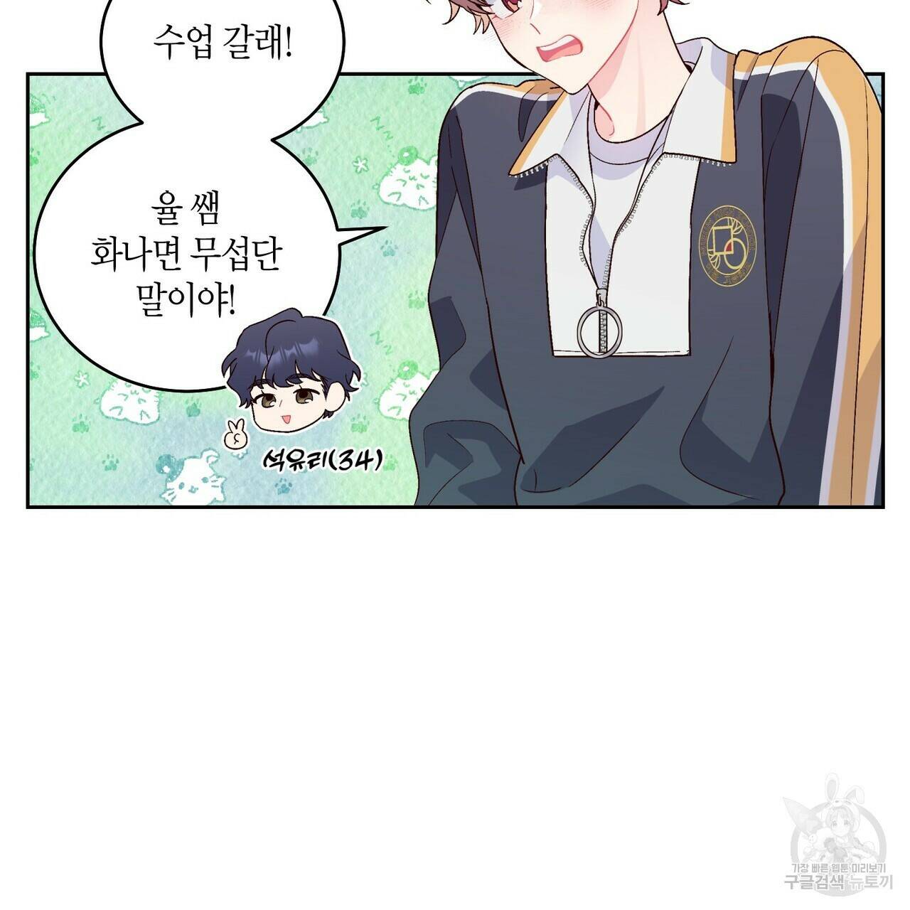 메리 마블링 22화 17